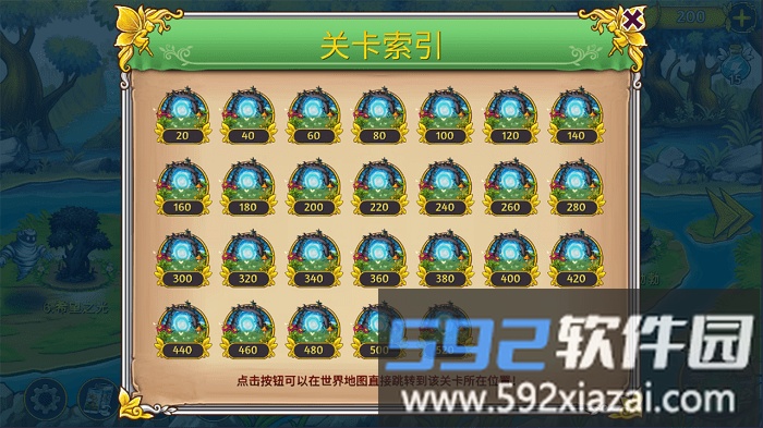 萌翻天消消乐游戏官方版截图3