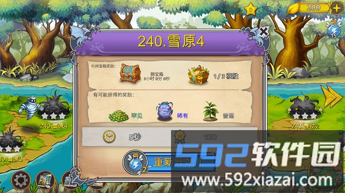 萌翻天消消乐游戏官方版截图4