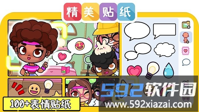凡达世界卡哇伊装扮游戏截图1