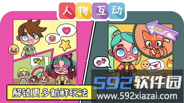 凡达世界卡哇伊装扮游戏截图2