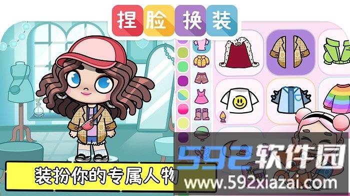 凡达世界卡哇伊装扮游戏截图3