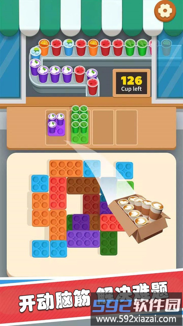 装个咖啡截图4