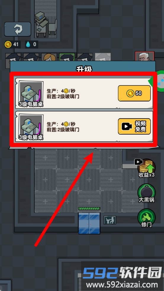 办公室惊魂夜
