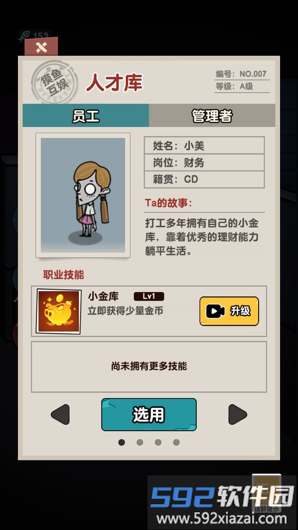 办公室惊魂夜截图3