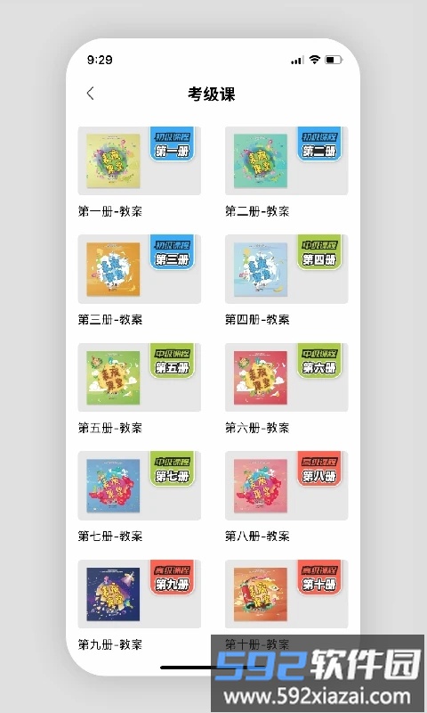 表演课堂最新版截图1