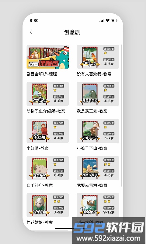 表演课堂最新版截图2