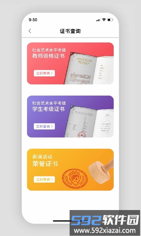 表演课堂最新版截图4
