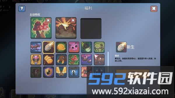 蚂蚁进化模拟截图5