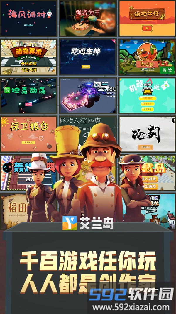 艾兰岛