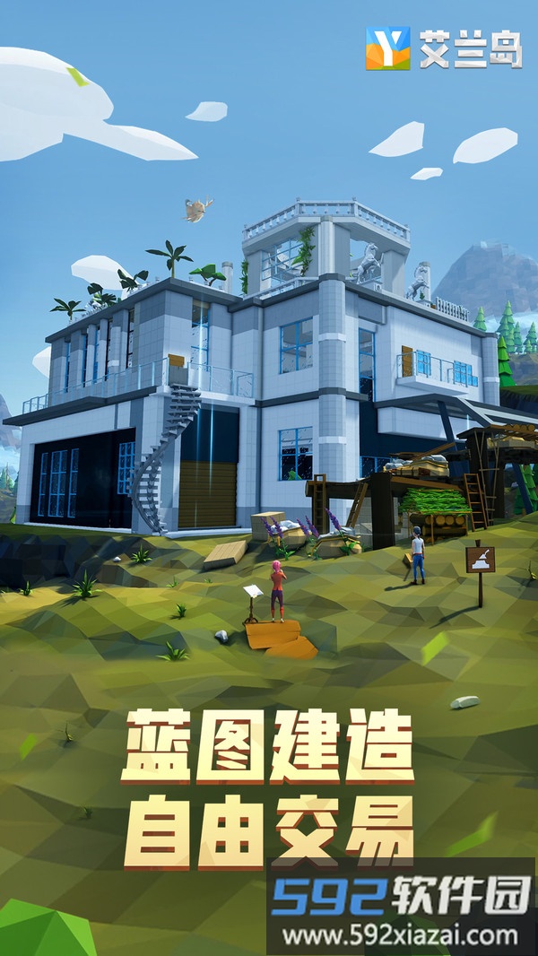 艾兰岛