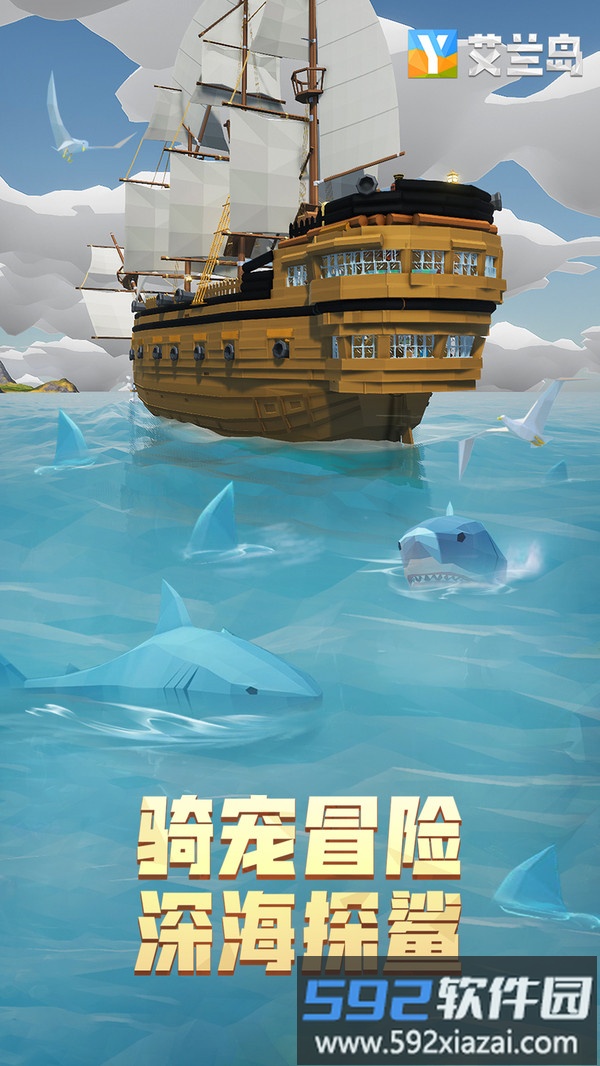 艾兰岛
