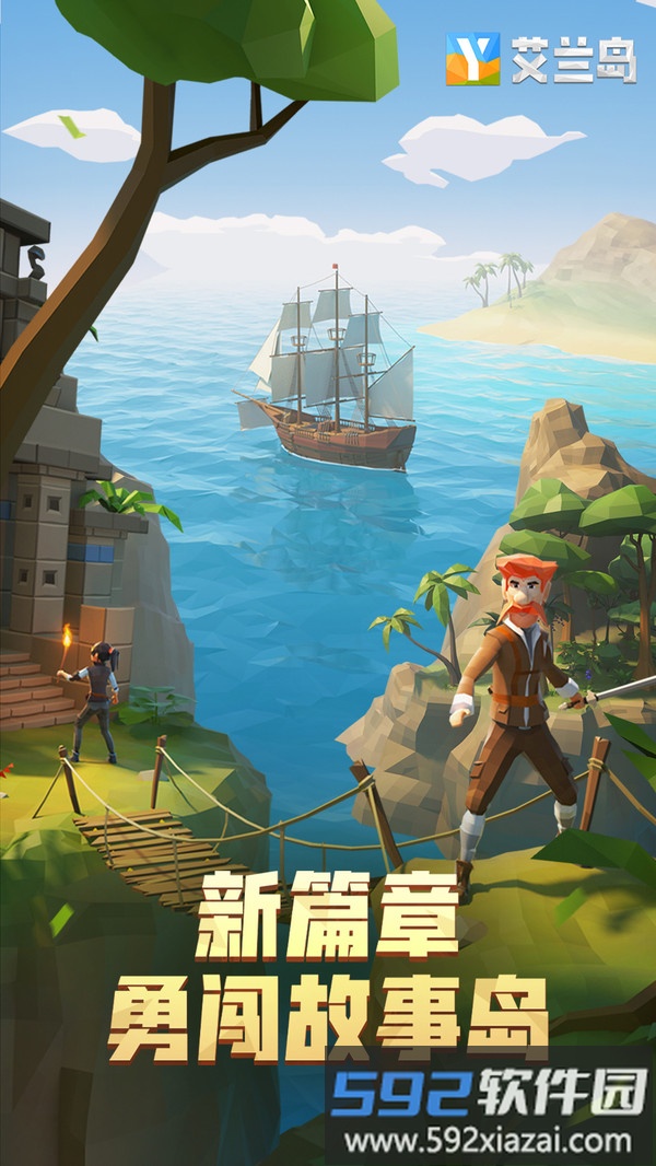 艾兰岛截图5