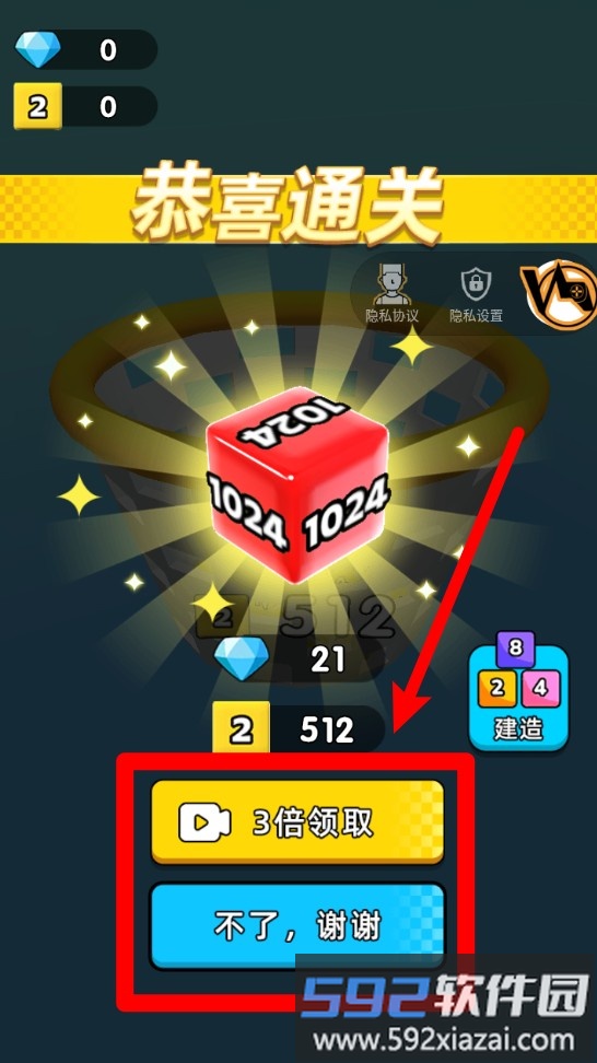 躺平2048