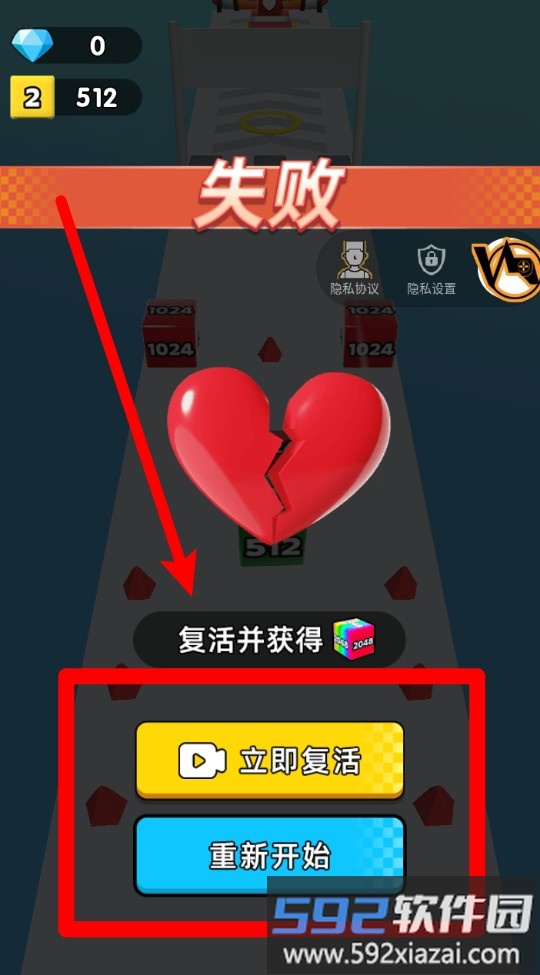 躺平2048