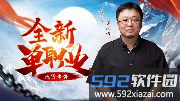 冰雪单职业之赤血屠龙冰雪正版截图1