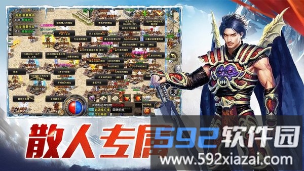 冰雪单职业之赤血屠龙冰雪正版截图3