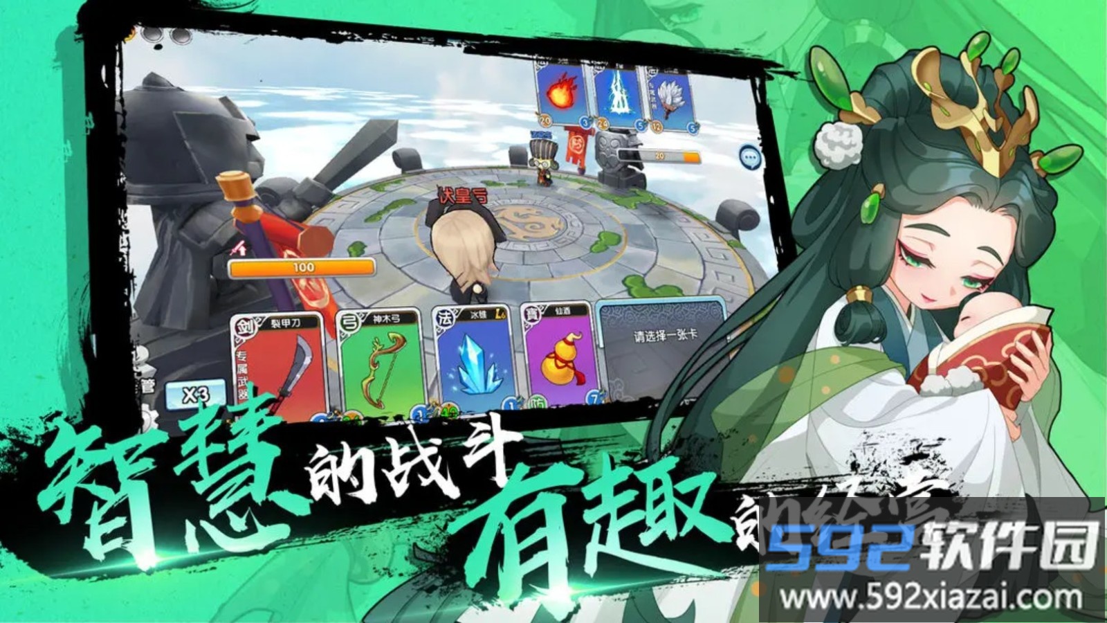 富豪闯三国截图2