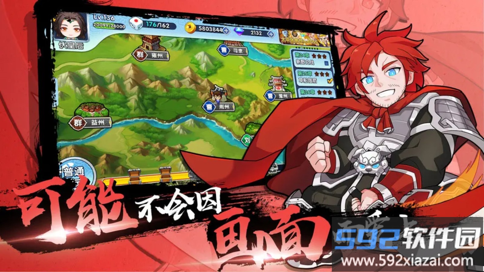 富豪闯三国截图3