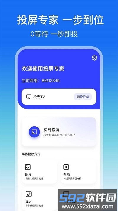 lbtp屏幕镜像手机版截图3