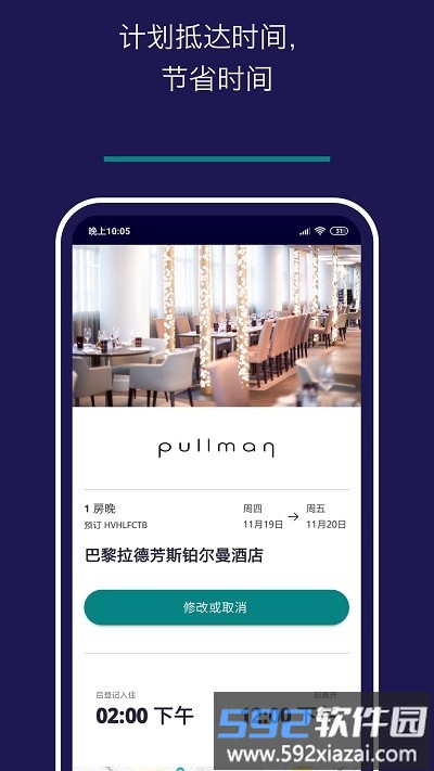 accorall官方版截图1