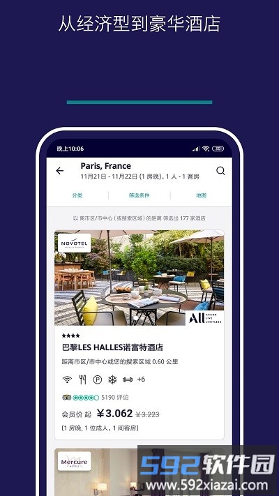 accorall官方版截图3