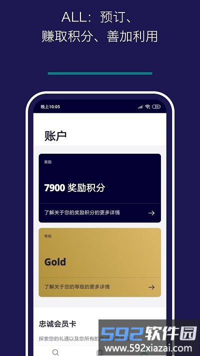 accorall官方版截图4