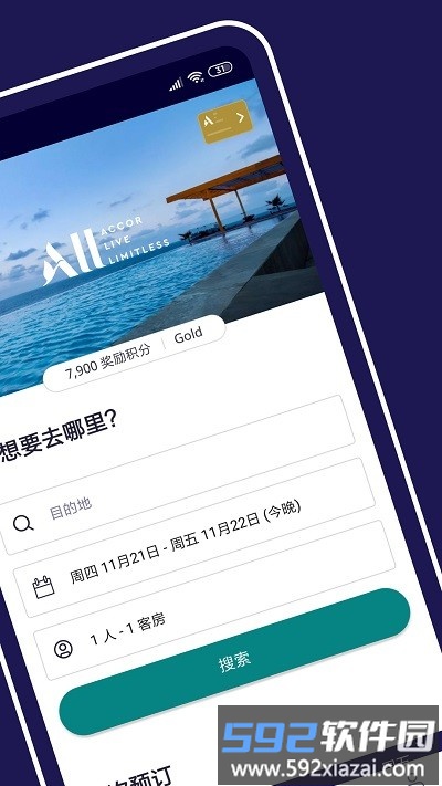 accorall官方版截图5