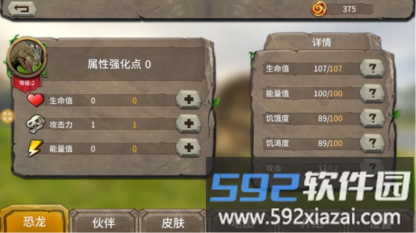 争霸模拟器截图5
