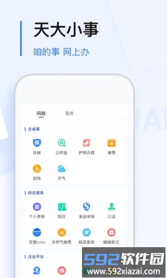 黑龙江极光新闻app正版截图2