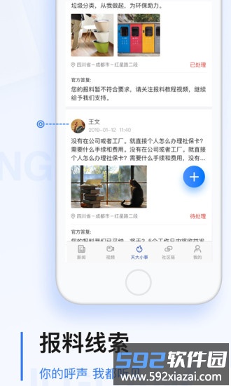 黑龙江极光新闻app正版截图4