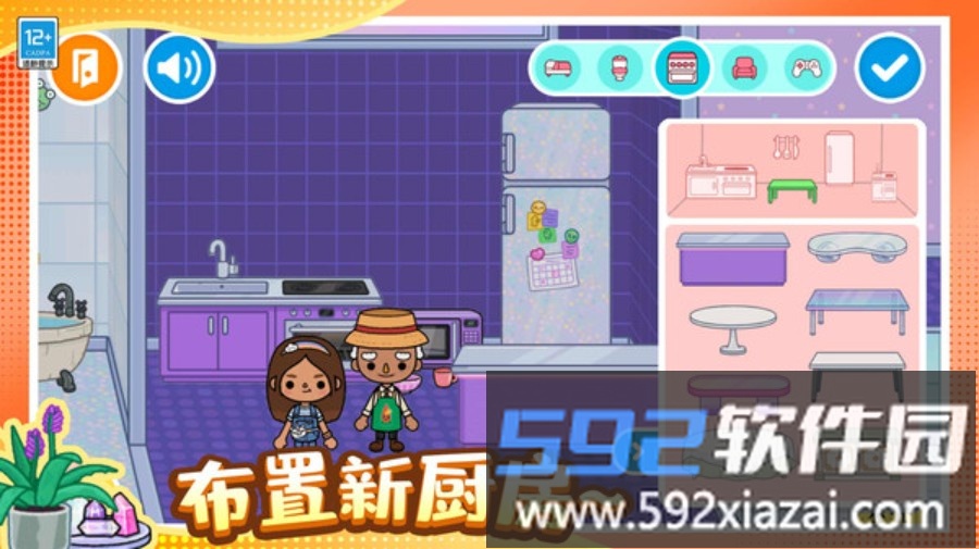 奇妙魔法屋