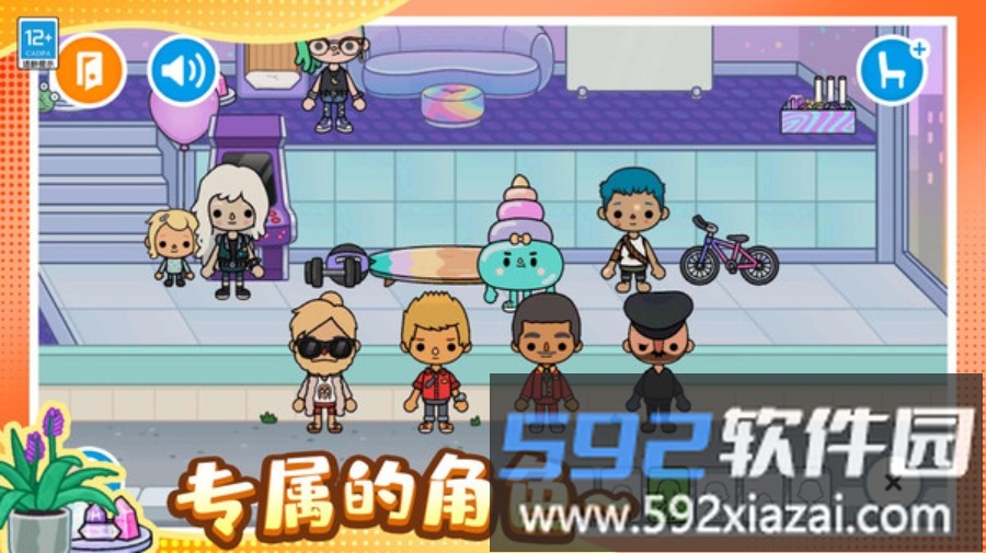 奇妙魔法屋