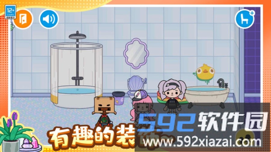 奇妙魔法屋