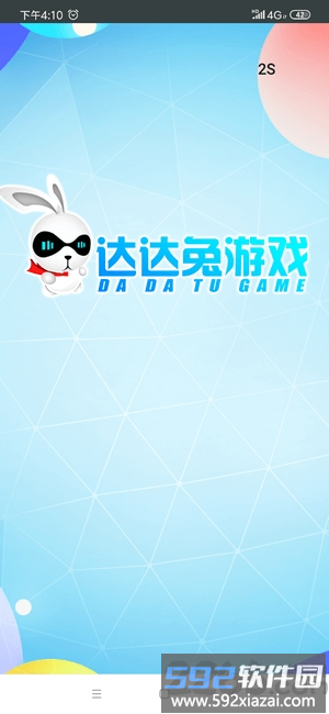 达达兔游戏平台下载