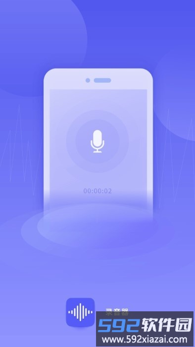 万能录音专家转文字app截图1
