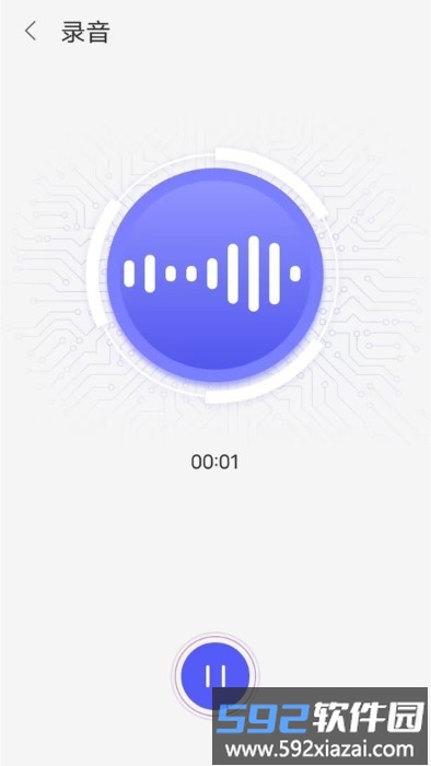 万能录音专家转文字app截图2