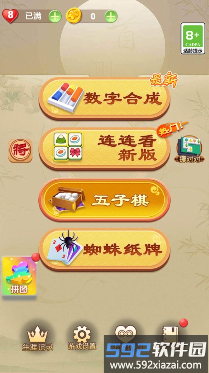 五子棋达人