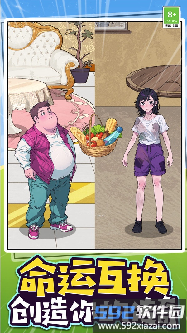 玩梗达人
