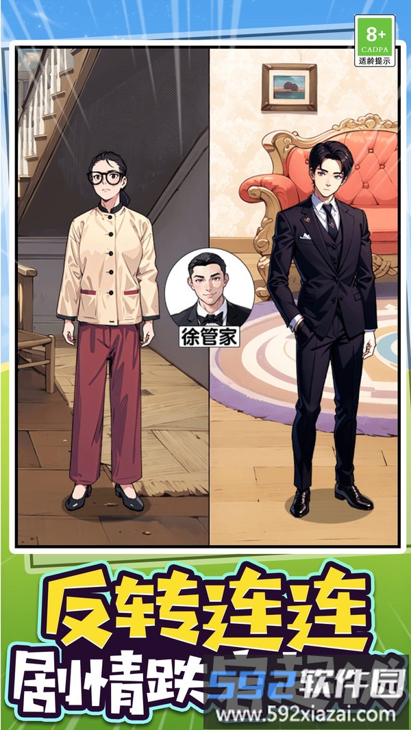 玩梗达人