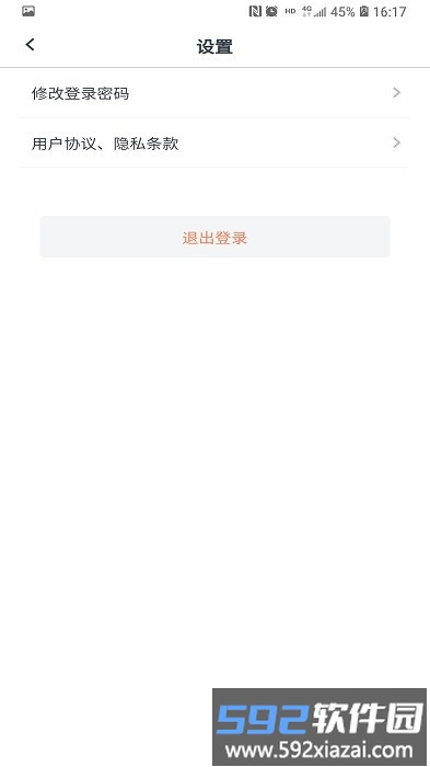 心理学堂应用软件截图1