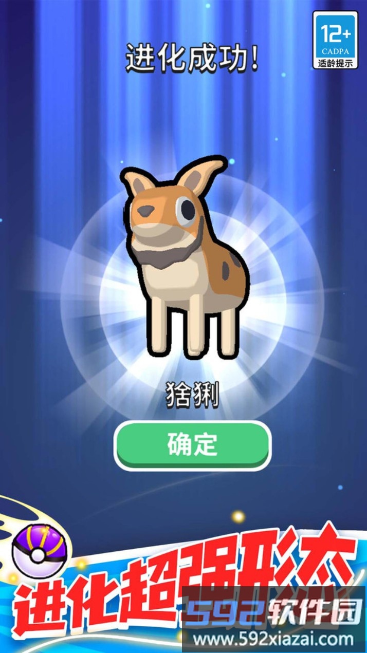 精灵对决