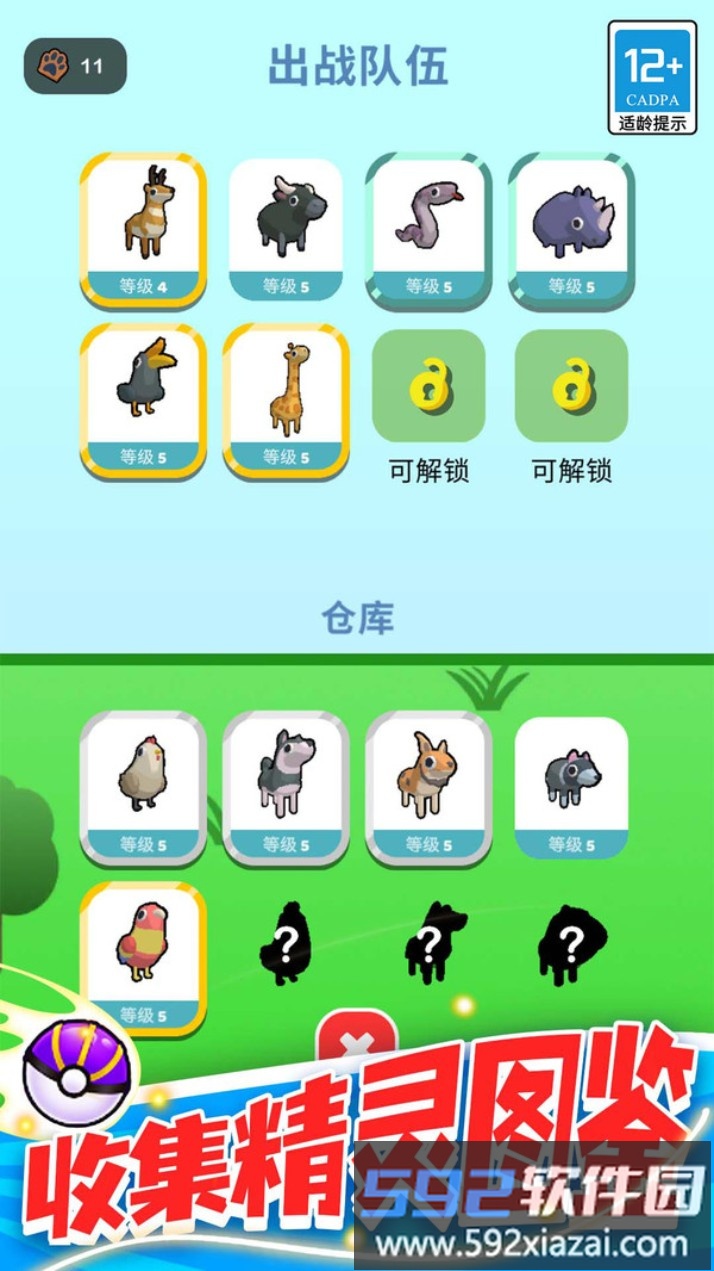 精灵对决
