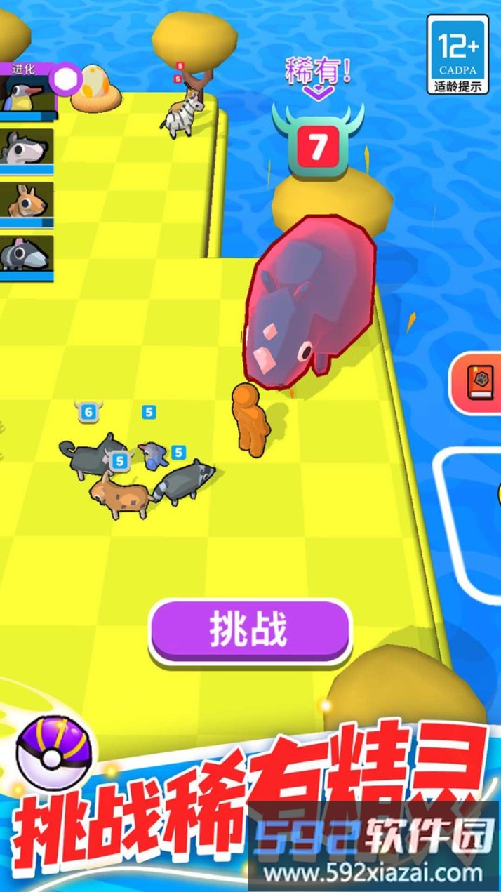 精灵对决截图1