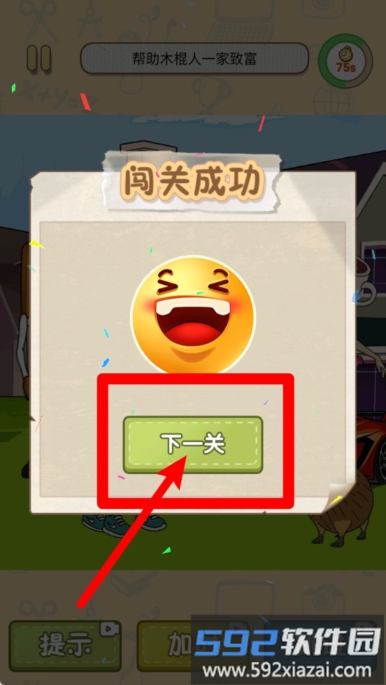 爆梗大冒险