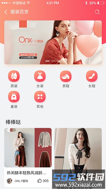 家棒棒商城app截图2