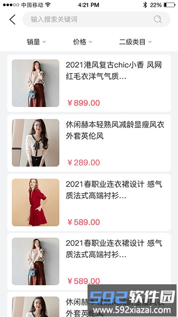 家棒棒商城app截图3