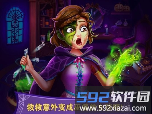 独角兽公主2中文版截图2