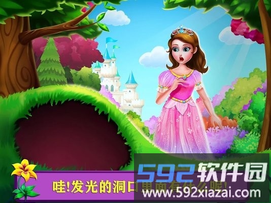 独角兽公主2中文版截图4