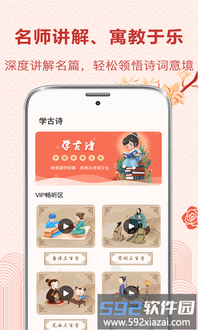 古诗词典读app(改名唐诗宋词)截图2