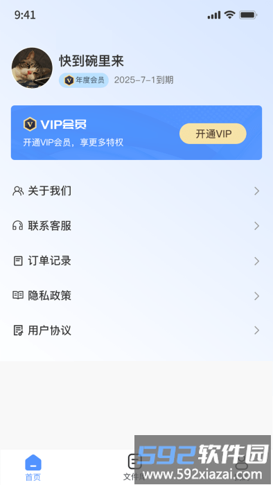 小丸图片格式转换器软件(改名全能图片格式转换器)截图3